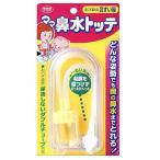 アルエット ママ鼻水トッテ