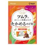 ツムラのおいしい和漢ぷらすたかめるのど飴　５３ｇ