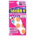 スピール抗菌パッド　うおの目用　中　9ピース
