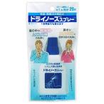 ドライノーズスプレー　20ml