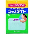 シップメイト　QQ-BOX　6枚