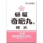 【第2類医薬品】樋屋奇応丸　ひやきおうがん　糖衣 １２０粒