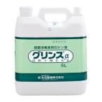 { бесплатная доставка }g ополаскиватель α 5L