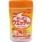 おしぼりウェッティー　150枚