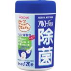 おしぼりウェッティー　アルコール配合除菌ウエッティー　120枚