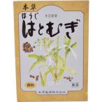 本草　ほうじはとむぎ