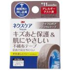 ネクスケア　キズあと保護＆肌にやさしい不織布テープ　ブラウン　MPB11 11mm×5m