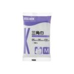 三角巾　Ｍ　０１４−００１１５０−００　　1枚
