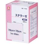 ステラーゼ　７．５×７．５　滅菌済　１５９９５　１２ＰＬＹ 1枚×50袋