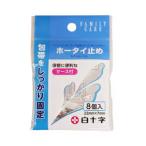 ＦＣホータイ止め　４６１９９・小８個入り