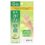 FC ポリ手袋 パウダーフリー 6枚入