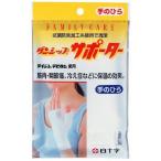 FCダンシップサポーター　手のひら