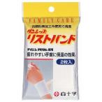 FCダンシップリストバンド 2枚入