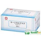 サージカルマスク　ゴ