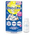 クリアシスト消臭パウダー　１４ｇ