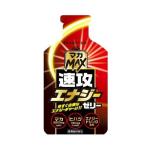 マカＭＡＸ速攻エナジーゼリー　５０ｇ
