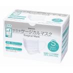 サラヤ　サージカルマスク　Ｓサイズ　ホワイト　５０９７４（医療用）　５０枚　