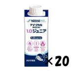アイソカル　１．０ジュニア　200ml×20　小児用液状栄養食　濃厚流動食 流動食 完全栄養食 TF 小児 小児用 お子様用 カルニチン オリゴ糖 介護食
