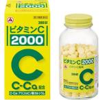 【第3類医薬品】ビタミンＣ「２０００」　３００錠