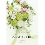 カタログギフト　エキナセア（ブライダル）4,900円コース