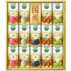 割引商品 2025年お中元おすすめ カゴメ 野菜生活100 国産プレミアムギフト(紙容器)(YP-30S)゛□4