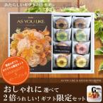 全国送料無料 当店おすすめ限定商品 カタログギフト10,800円コース+井桁堂 ガトープルポ