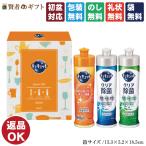 【初盆・新盆のお返し 返品可】花王 キュキュットセット(K・CS-075)(引き出物 ご返礼品 オススメ 志 手提げ付 お礼状)〔○5・15〕