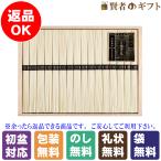 【初盆・新盆のお返し　返品可】手延素麺揖保乃糸（特級品）16束（BH-30B）（引き出物　ご返礼品　オススメ　志　手提げ付　お礼状）゛〔○4・8〕