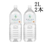 стандартный магазин желающий. жизнь вода 2L 2 шт. комплект минерал 