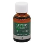 コパイバ マリマリ 20ml オイル エッセンス スキンケア ボディケア 花粉症