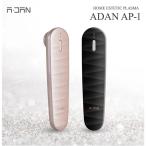 ショッピング美顔器 プラズマ美顔器ADAN AP1 　アダンAP1