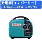デンヨー 発電機 GE-1800SS-IV 単相 2線式1.8kva インバータ付 ガソリンエンジン コンセント2個 ガソリン発電機 小型 インバータ インバーター発電機 小型発電機