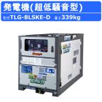 デンヨー 発電機 TLG-8LSKE-D 50Hz 60Hz ディーゼル ディーゼルエンジン発電機 100V 200V 単相 三相 同時出力 サイマルジェネレータ Denyo