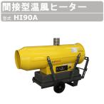  ecse n in Direct обогреватель HI90A побочный type температура способ обогреватель стандарт руль type central нагрев сельское хозяйство бедствие .. сухой температура культивирование общественные сооружения строительство преобразование строительные работы 