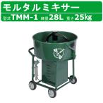  dragonfly industry morutaru mixer TMM-1 1 cut moru Mini concrete mixer morutaru mixer electric small size fertilizer . charge mixing microminiature construction construction public works for gardening for 