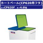 ka стул ima Len Cart бледный крышка только CP620F складной FRP Cart транспортировка транспортировка Cart руль стопор корзина для мусора мусор сбор восстановление транспортировка kaisuimaren