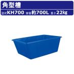 ka стул ima Len прямоугольник .KH700 емкость 700L контейнер бак поли echi Len синий blue долговечность крепкий транспортировка вода рыба рынок предотвращение бедствий . вода дождь вода разбрызгивание воды водоснабжение для бизнеса большая вместимость kaisuimaren