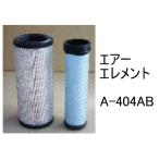  воздушный Element A-404AB неоригинальный товар фильтр картридж 