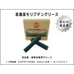 高濃度モリブデングリース 黒 no.2 ケース 20本入り 箱 420ml×20本 カートリッジ 【マルチダイヤHMBグリース】 高荷重用グリース