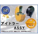  промежуточное зубчатое колесо Assy Kubota U-008 / U008 * болт и т.п. есть [ резиновая гусеница для ] руководство колесо неоригинальный товар 