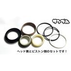 【ノーブランド品】コマツ PC28UU-2　アームシリンダー用シールキット*