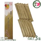 琉球美 すっぽんぜりー 10本入×3箱 アンフィニプロジェクト 沖縄 人気 定番 土産 健康食品 沖縄産すっぽん使用 コラーゲンたっぷり