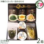 Yahoo! Yahoo!ショッピング(ヤフー ショッピング)沖縄のくわっちー詰め合わせ （ジーマーミ豆腐・海ぶどう・島らっきょう）×2P 大幸商事 沖縄 人気 定番 土産 惣菜 五大栄養素 アデノシン