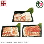 Yahoo! Yahoo!ショッピング(ヤフー ショッピング)やんばる島豚あぐー 黒豚 しゃぶしゃぶセット 3点セット 各300g フレッシュミートがなは 沖縄 貴重 肉 ビタミンB1豊富 低コレステロール