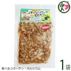 ゆずシークヮーサーミミガー 250g×1袋 ドルバコ お徳用  沖縄 土産 人気 豚耳 珍味 味付け コラーゲン カルシウム  送料無料