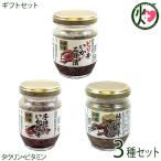 Yahoo! Yahoo!ショッピング(ヤフー ショッピング)ギフト 化粧箱入り 味くらべ 海味浪漫 3種ギフトセット 手造り塩辛 三升漬 みそ味 株式会社はるか 北海道 人気 塩辛 タウリン ビタミン