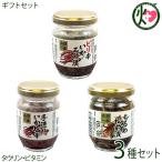 Yahoo! Yahoo!ショッピング(ヤフー ショッピング)ギフト 化粧箱入り 味くらべ 海味浪漫 3種ギフトセット 手造りいか塩辛 三升漬 松前漬 株式会社はるか 北海道 人気 塩辛 タウリン