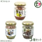 Yahoo! Yahoo!ショッピング(ヤフー ショッピング)ギフト 化粧箱入り 味くらべ 海味浪漫 3種ギフトセット 粒うに ゆず風味 みそ味 株式会社はるか 北海道 人気 塩辛 タウリン ビタミン
