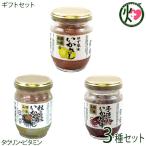 Yahoo! Yahoo!ショッピング(ヤフー ショッピング)ギフト 化粧箱入り 味くらべ 海味浪漫 3種セット 粒うに ゆず風味 手造りいか塩辛 株式会社はるか 北海道 人気 塩辛 タウリン ビタミン