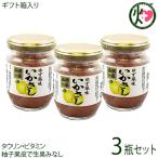 Yahoo! Yahoo!ショッピング(ヤフー ショッピング)ギフト 化粧箱入り ゆず風味いかさし 130g×3瓶 株式会社はるか 北海道 土産 人気 しおから 国内産するめいか使用 タウリン ビタミン